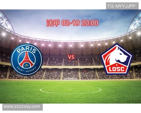 巴黎圣日曼主场迎战里尔争夺法甲冠军荣耀之战